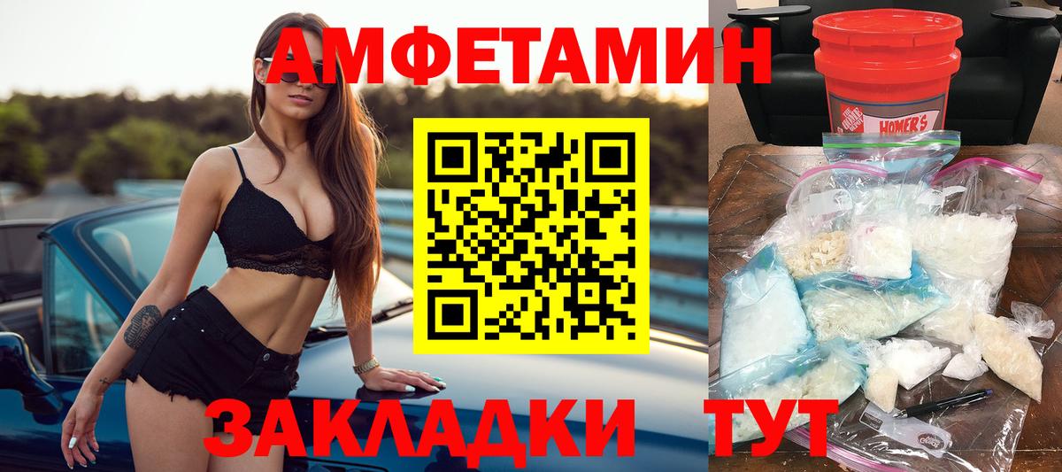 Когалым  Amphetamine VHQ  АМФЕТАМИН  Вход с VPN  Амфетамин 