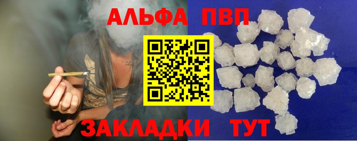 Когалым  A-PVP СК  A PVP мука  Вход с VPN 