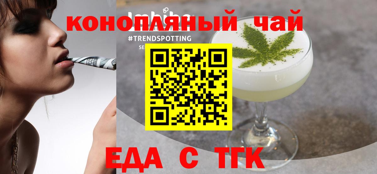 Когалым  Еда ТГК конопля  Вход с VPN 