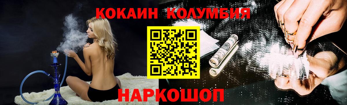 Кокаин Перу Когалым