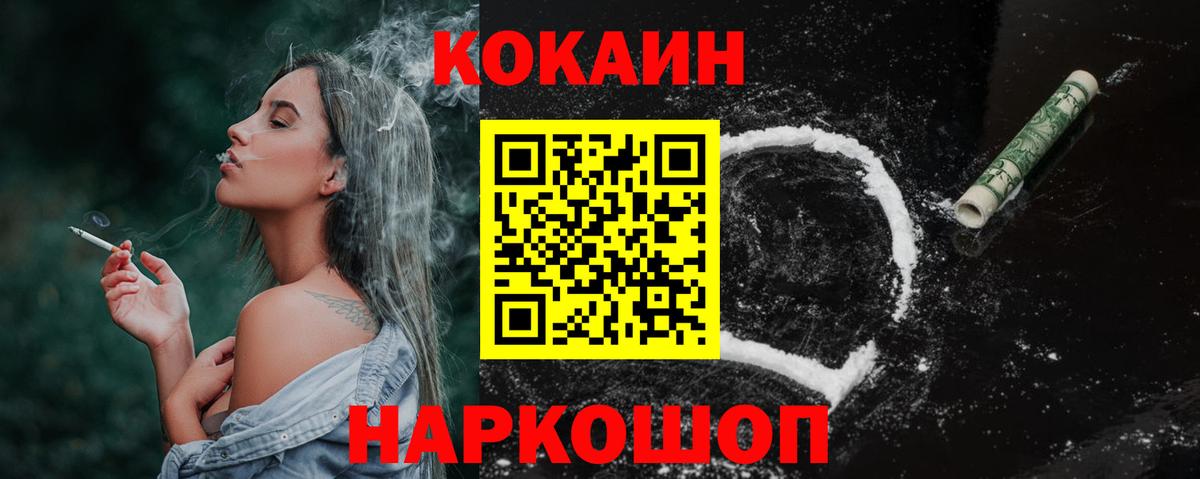 COCAIN 97%  КОКАИН  Вход с VPN  Когалым  Кокаин Эквадор 