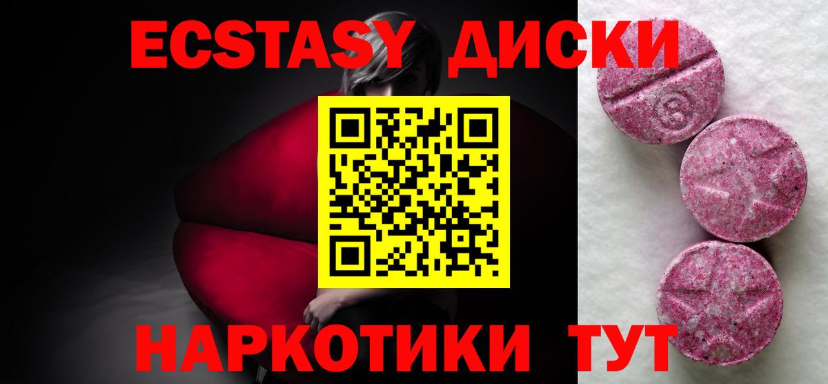 Ecstasy бентли  Вход с VPN  Ecstasy  ЭКСТАЗИ 280мг  Когалым 