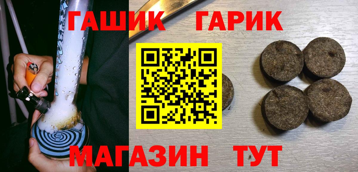 ГАШ гашик  цена   Когалым  Гашиш  ГАШ Premium  Вход с VPN 