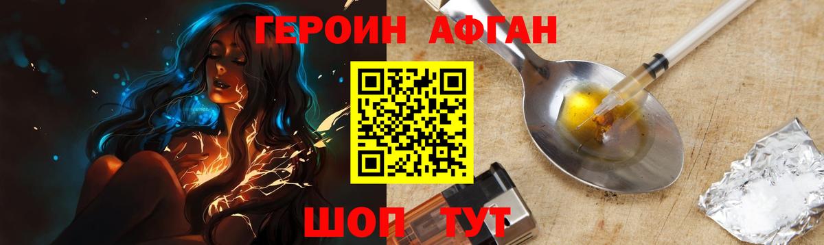 ГЕРОИН белый  Вход с VPN  Когалым 