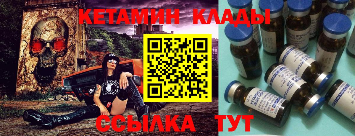 Кетамин VHQ  Вход с VPN  Когалым 
