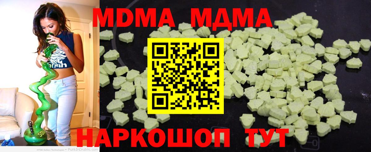 МДМА Molly  МДМА  Когалым  Вход с VPN 