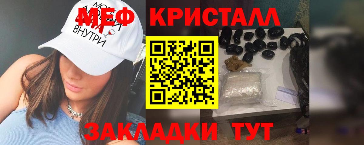 Меф  Меф VHQ  Когалым  Вход с VPN  Меф VHQ  МЯУ-МЯУ 