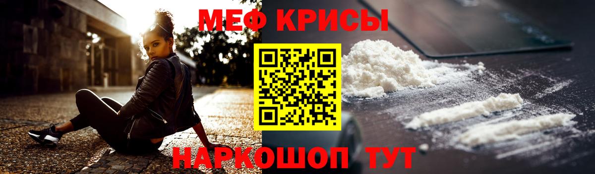 Мефедрон мука Когалым
