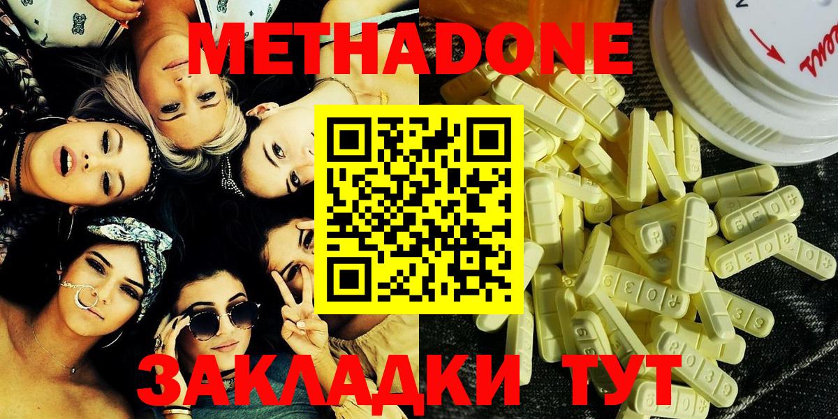 Когалым  МЕТАДОН methadone  Вход с VPN 