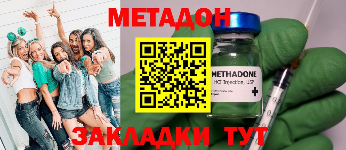 Метадон белоснежный Когалым