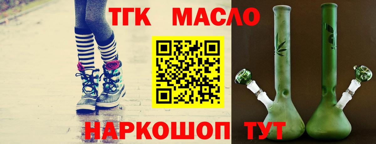 Дистиллят ТГК вейп  что такое   Когалым  Вход с VPN  ТГК вейп с тгк 